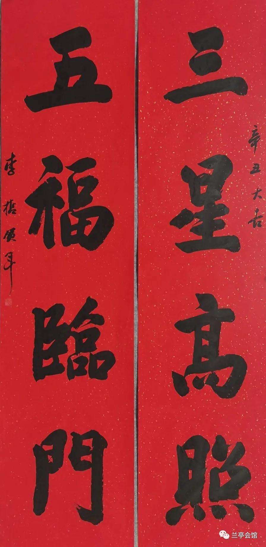 迈博myball书协楷书委员会“楷写新春”贺岁微展(图14)