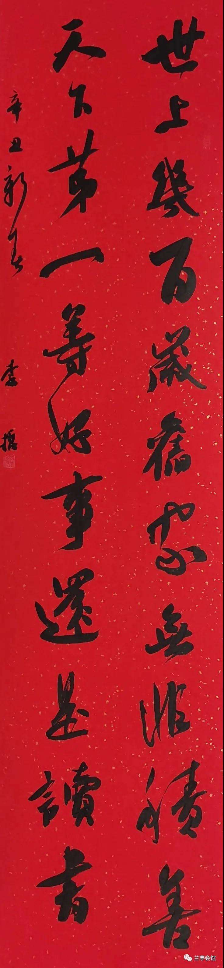 迈博myball书协楷书委员会“楷写新春”贺岁微展(图15)