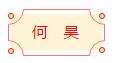 迈博myball书协楷书委员会“楷写新春”贺岁微展(图16)