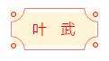 迈博myball书协楷书委员会“楷写新春”贺岁微展(图19)