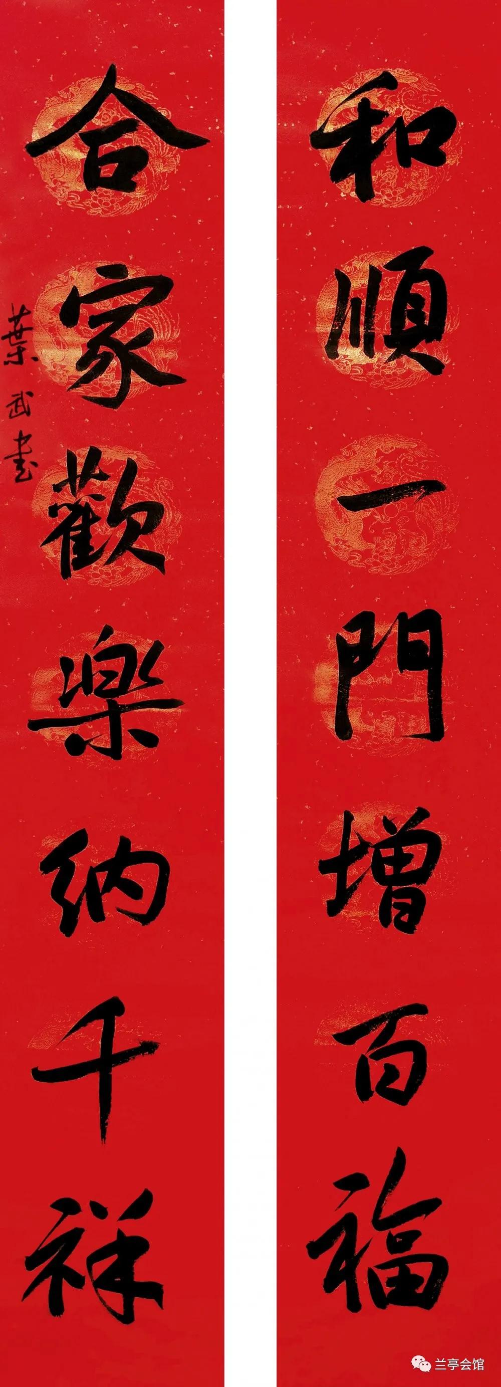 迈博myball书协楷书委员会“楷写新春”贺岁微展(图20)