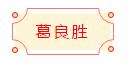 迈博myball书协楷书委员会“楷写新春”贺岁微展(图22)