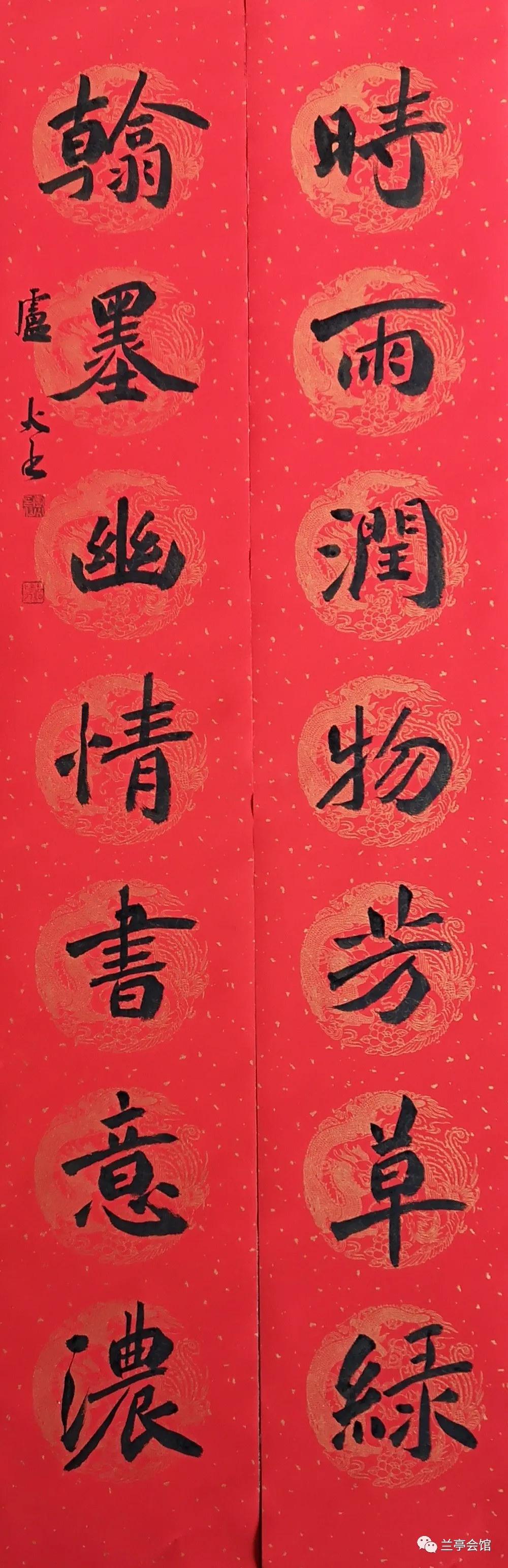 迈博myball书协楷书委员会“楷写新春”贺岁微展(图26)