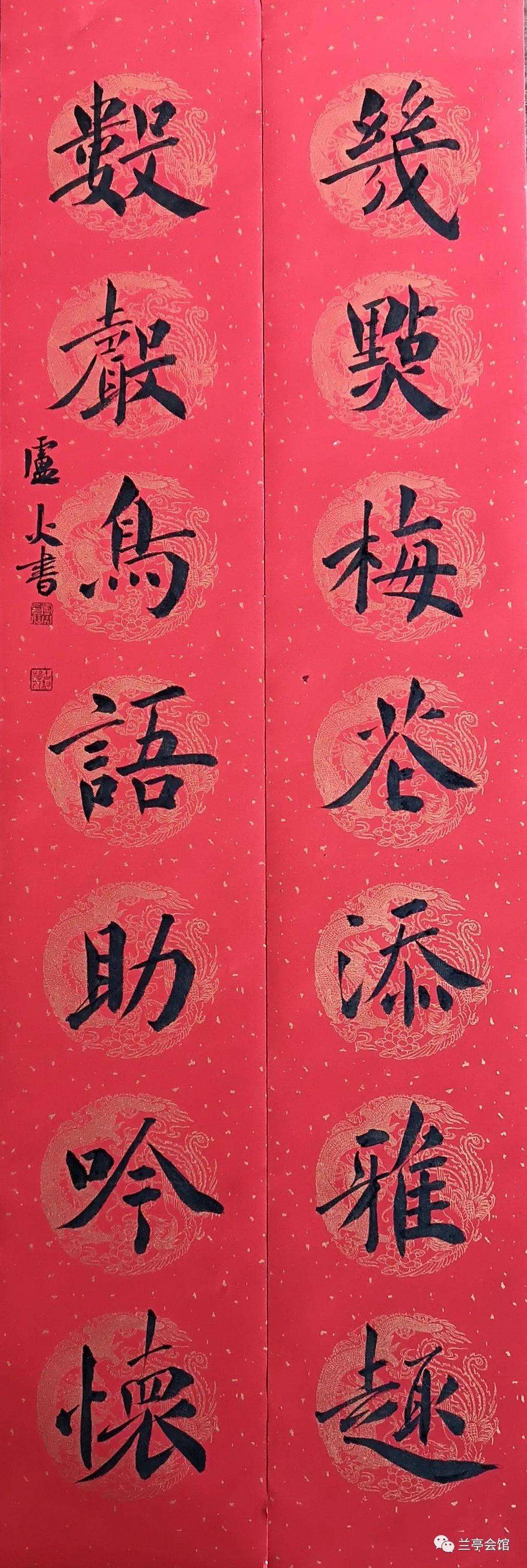 迈博myball书协楷书委员会“楷写新春”贺岁微展(图27)