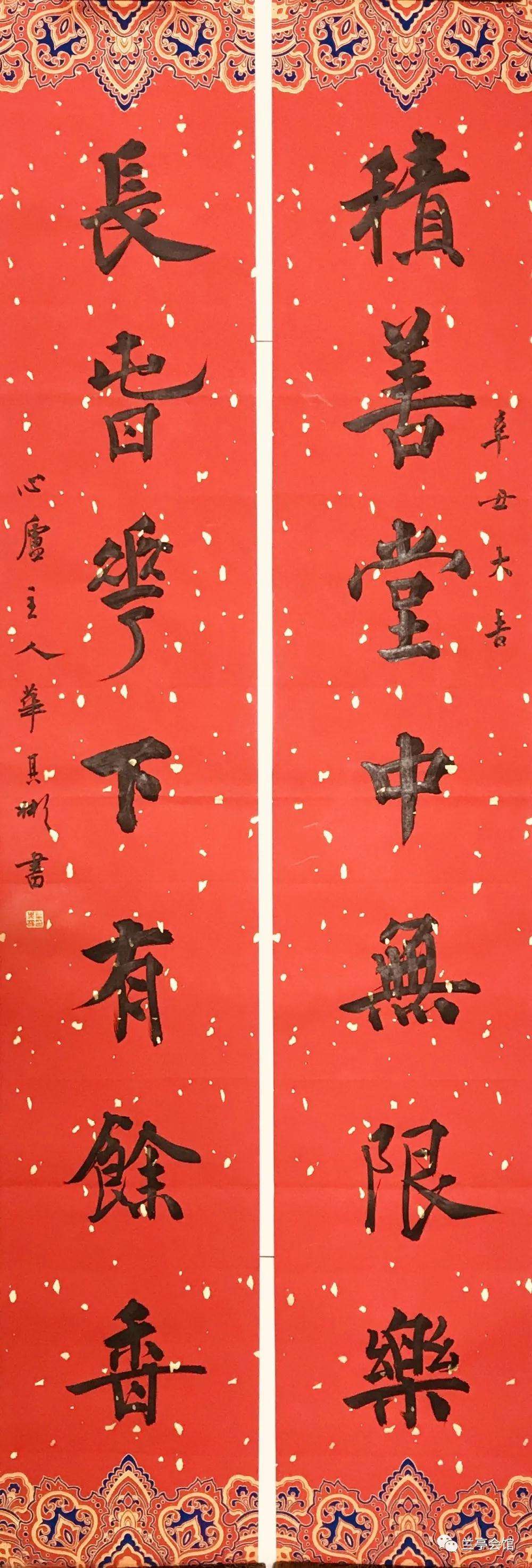 迈博myball书协楷书委员会“楷写新春”贺岁微展(图41)