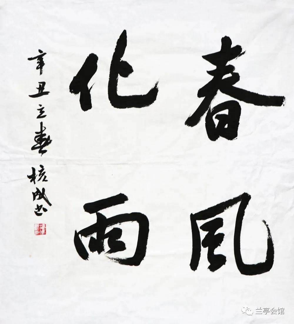 迈博myball书协楷书委员会“楷写新春”贺岁微展(图29)