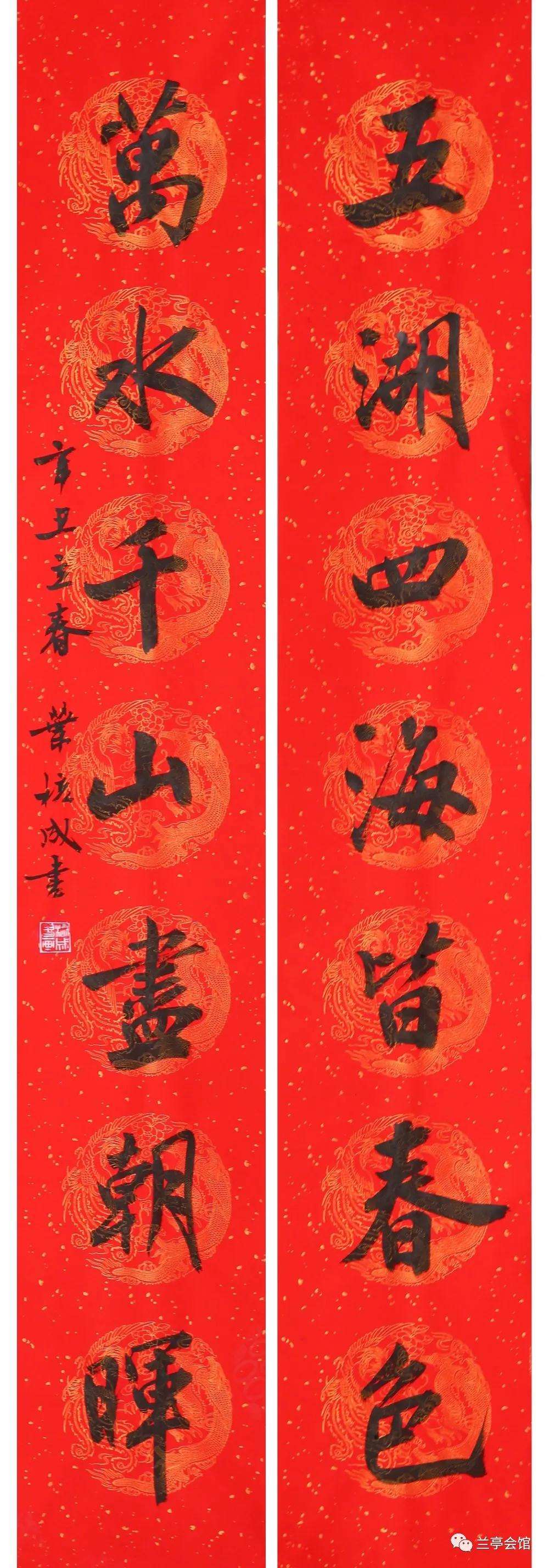 迈博myball书协楷书委员会“楷写新春”贺岁微展(图30)