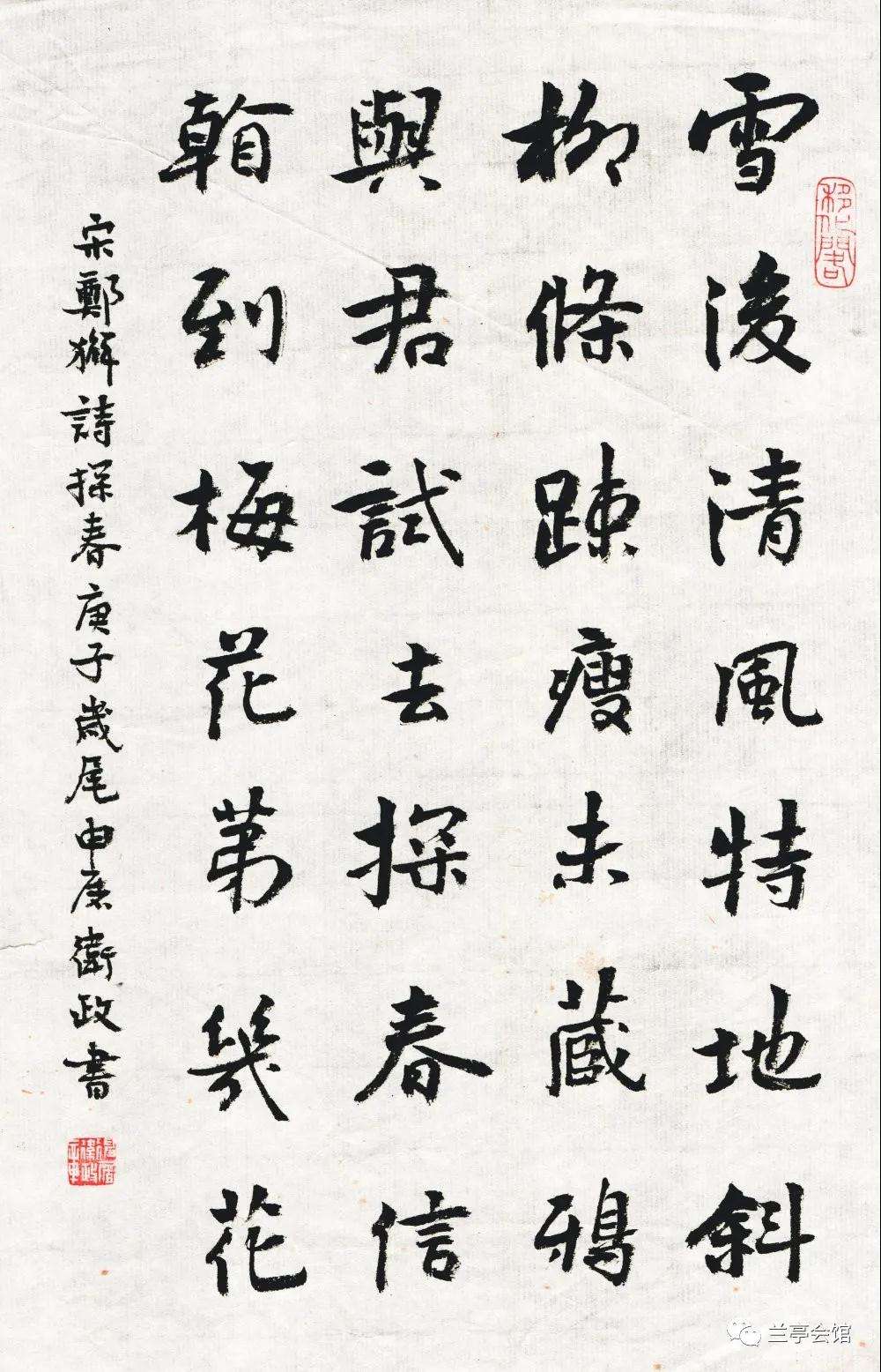 迈博myball书协楷书委员会“楷写新春”贺岁微展(图32)