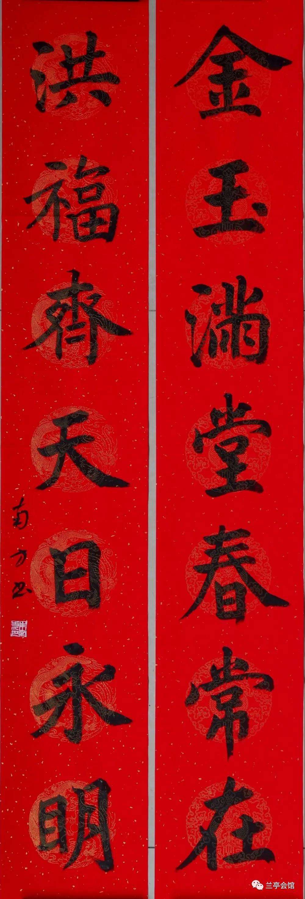 迈博myball书协楷书委员会“楷写新春”贺岁微展(图36)