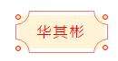 迈博myball书协楷书委员会“楷写新春”贺岁微展(图40)