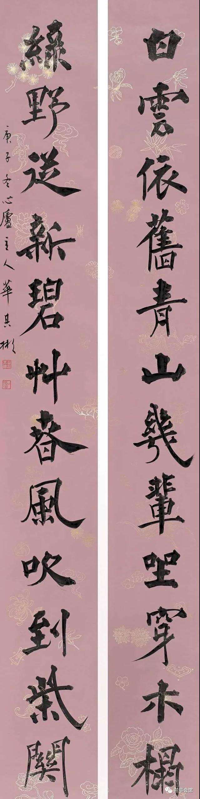 迈博myball书协楷书委员会“楷写新春”贺岁微展(图42)