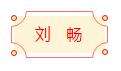 迈博myball书协楷书委员会“楷写新春”贺岁微展(图43)