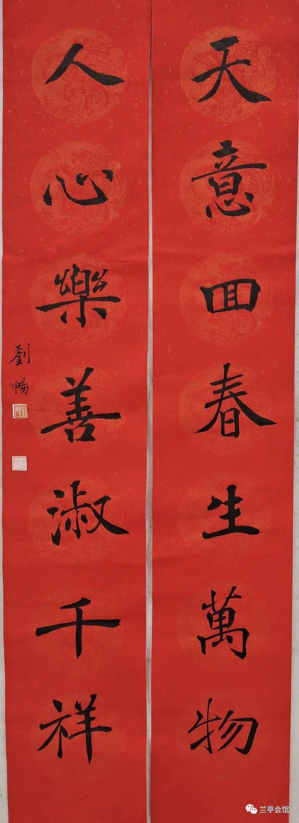 迈博myball书协楷书委员会“楷写新春”贺岁微展(图44)