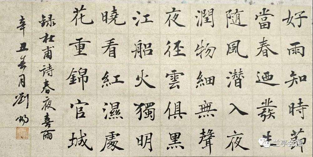 迈博myball书协楷书委员会“楷写新春”贺岁微展(图45)