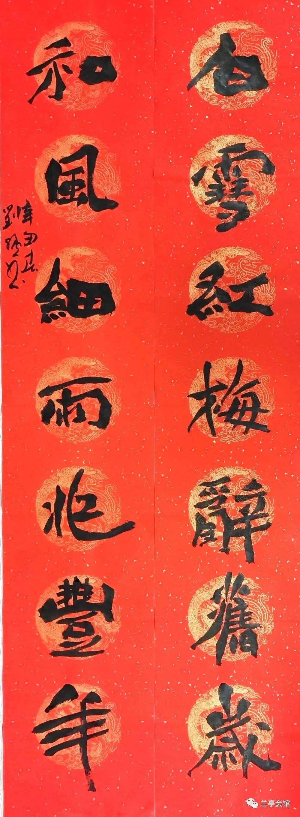 迈博myball书协楷书委员会“楷写新春”贺岁微展(图47)