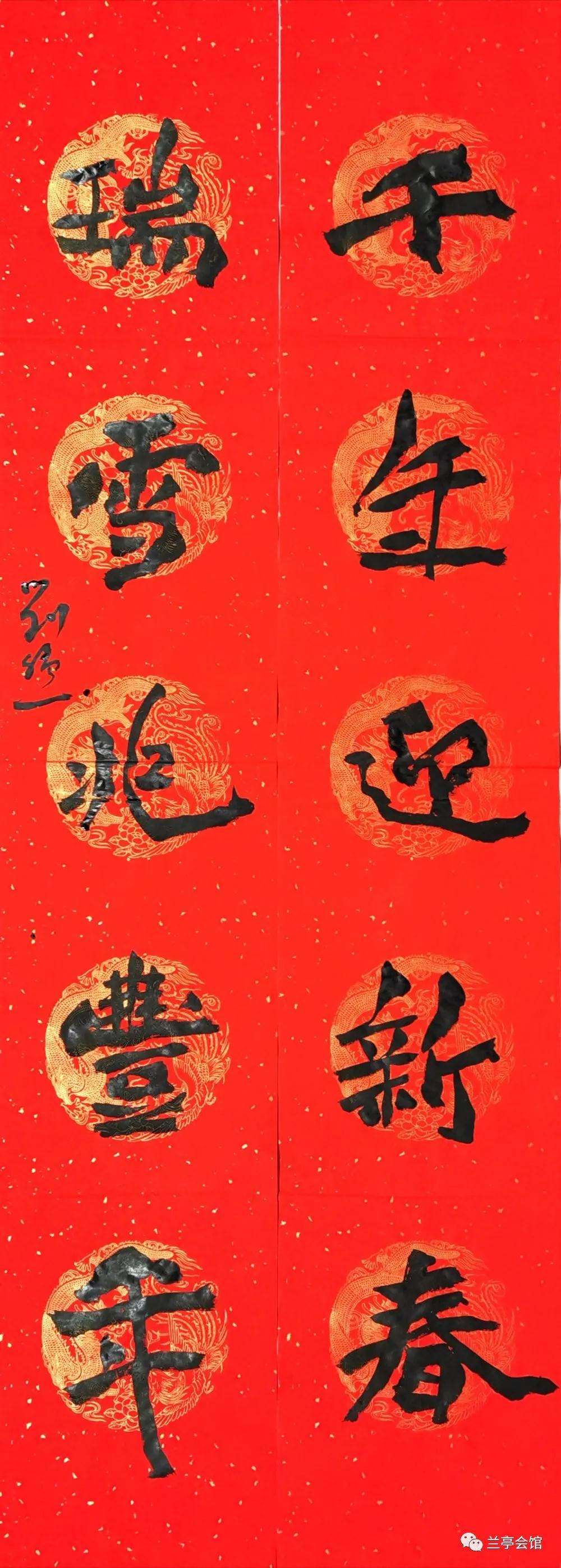 迈博myball书协楷书委员会“楷写新春”贺岁微展(图48)