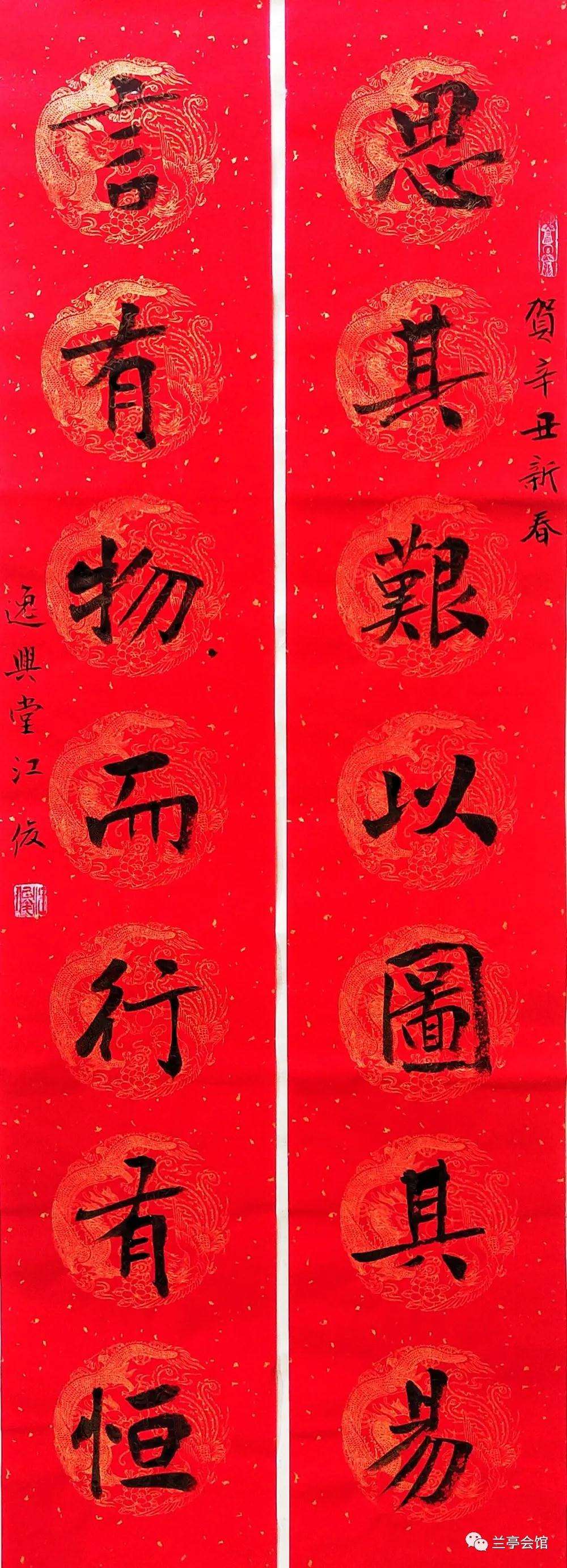 迈博myball书协楷书委员会“楷写新春”贺岁微展(图50)