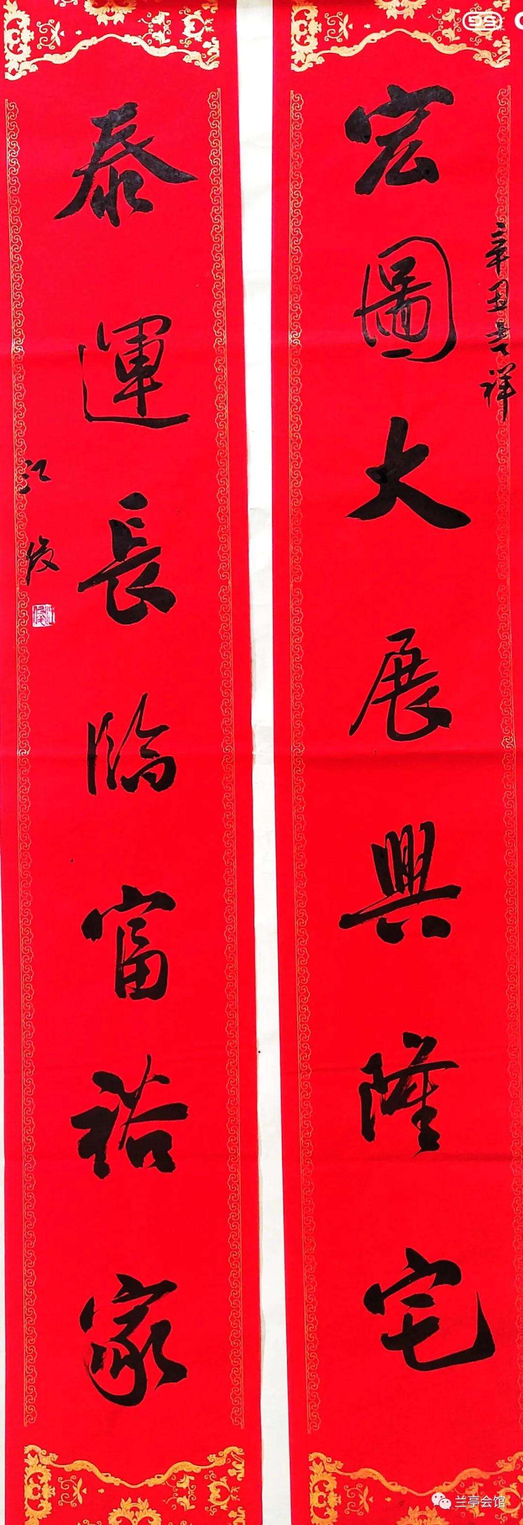 迈博myball书协楷书委员会“楷写新春”贺岁微展(图51)