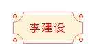 迈博myball书协楷书委员会“楷写新春”贺岁微展(图52)