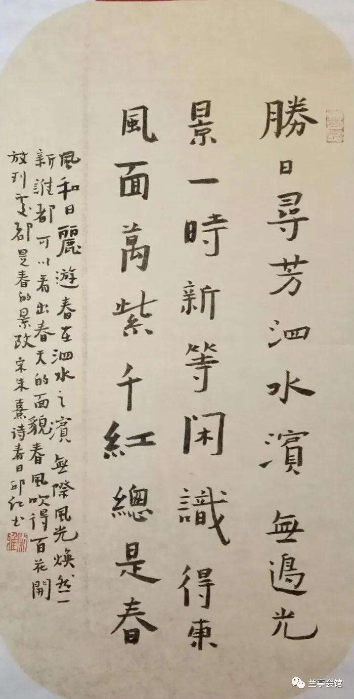 迈博myball书协楷书委员会“楷写新春”贺岁微展(图56)