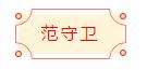 迈博myball书协楷书委员会“楷写新春”贺岁微展(图57)
