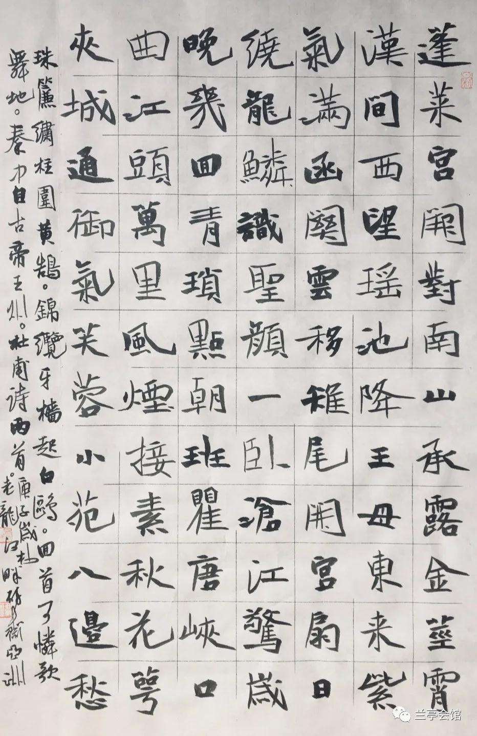 迈博myball书协楷书委员会“楷写新春”贺岁微展(图65)