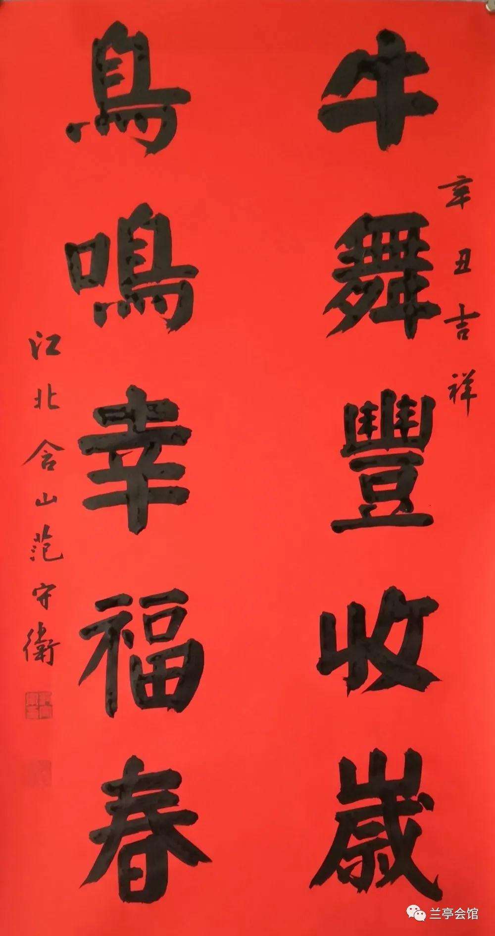 迈博myball书协楷书委员会“楷写新春”贺岁微展(图58)