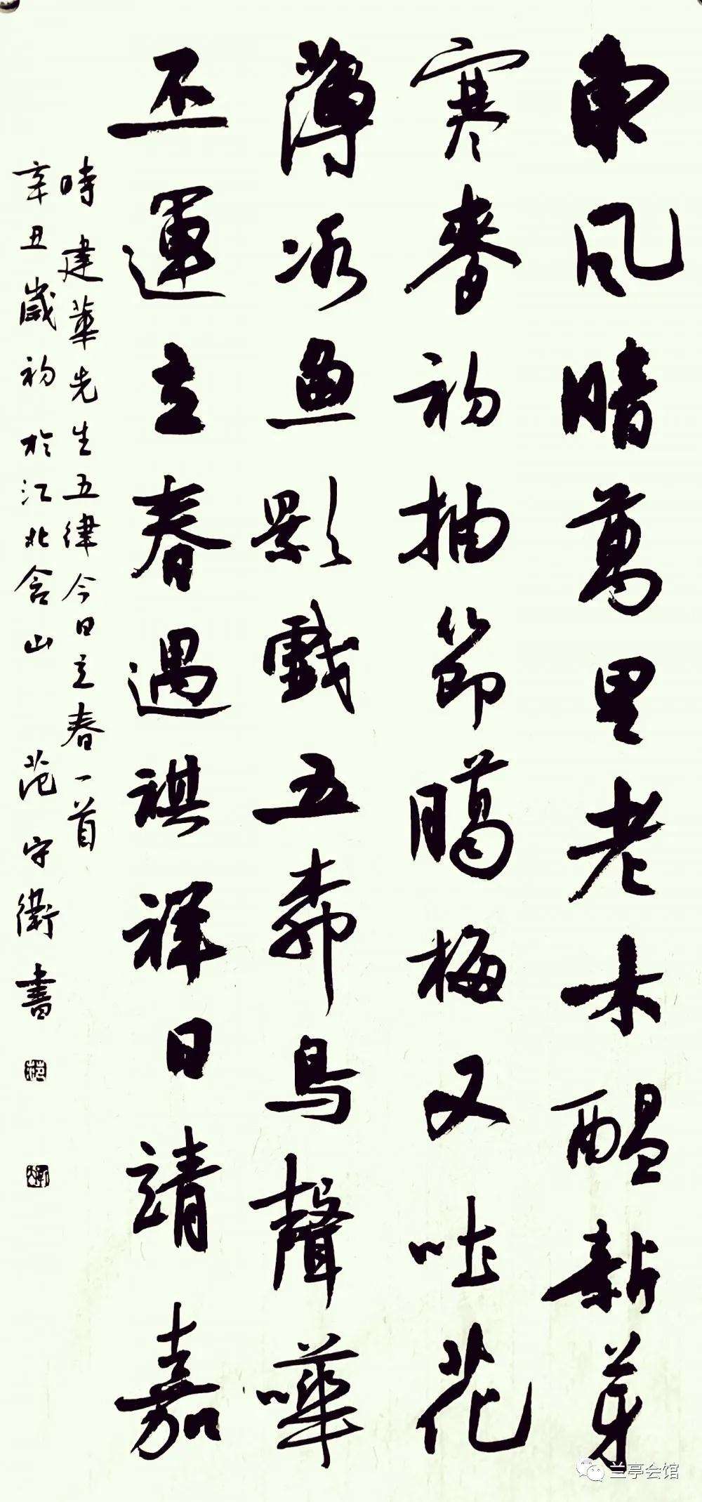 迈博myball书协楷书委员会“楷写新春”贺岁微展(图59)