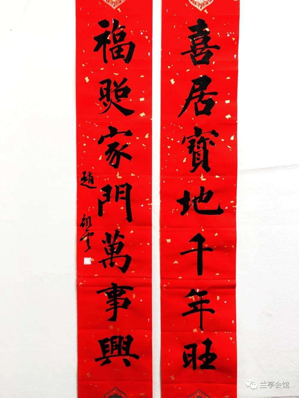 迈博myball书协楷书委员会“楷写新春”贺岁微展(图61)