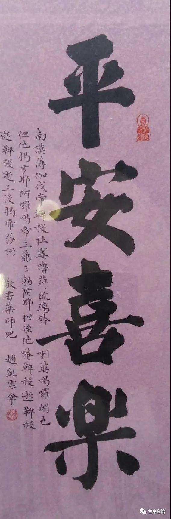迈博myball书协楷书委员会“楷写新春”贺岁微展(图62)