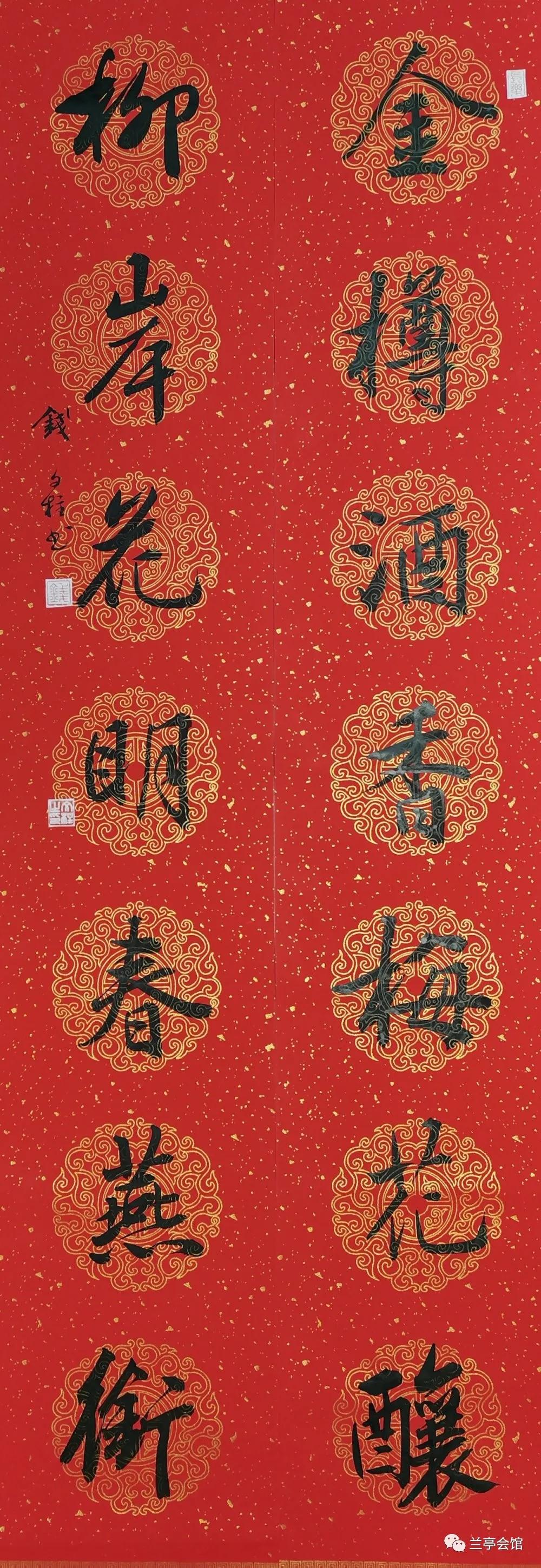 迈博myball书协楷书委员会“楷写新春”贺岁微展(图67)