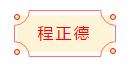 迈博myball书协楷书委员会“楷写新春”贺岁微展(图74)
