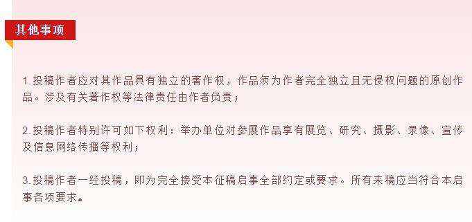 “礼赞百年” ——庆祝中国共产党成立100周年主题书法作品征集启事(图4)
