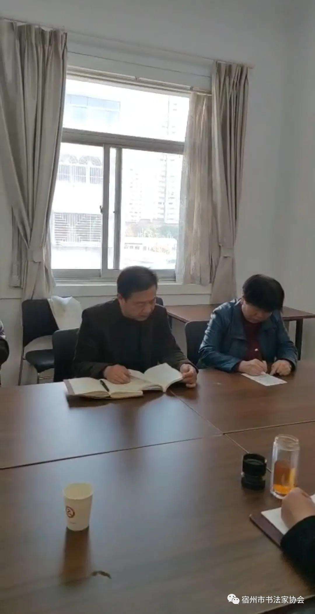 宿州市书法家协会主席团会议暨党史学习培训(图3)