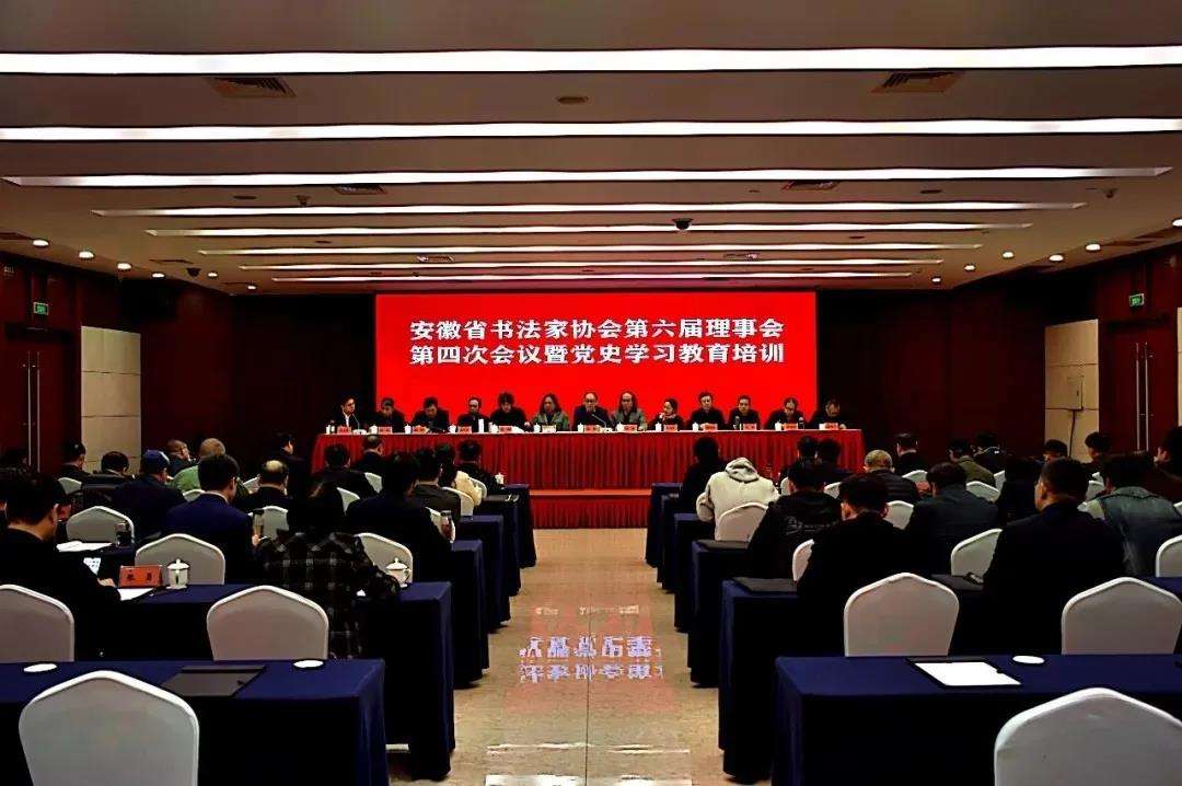深入开展党史学习教育，推动安徽书法事业高质量发展|全省书法界在行动(图1)