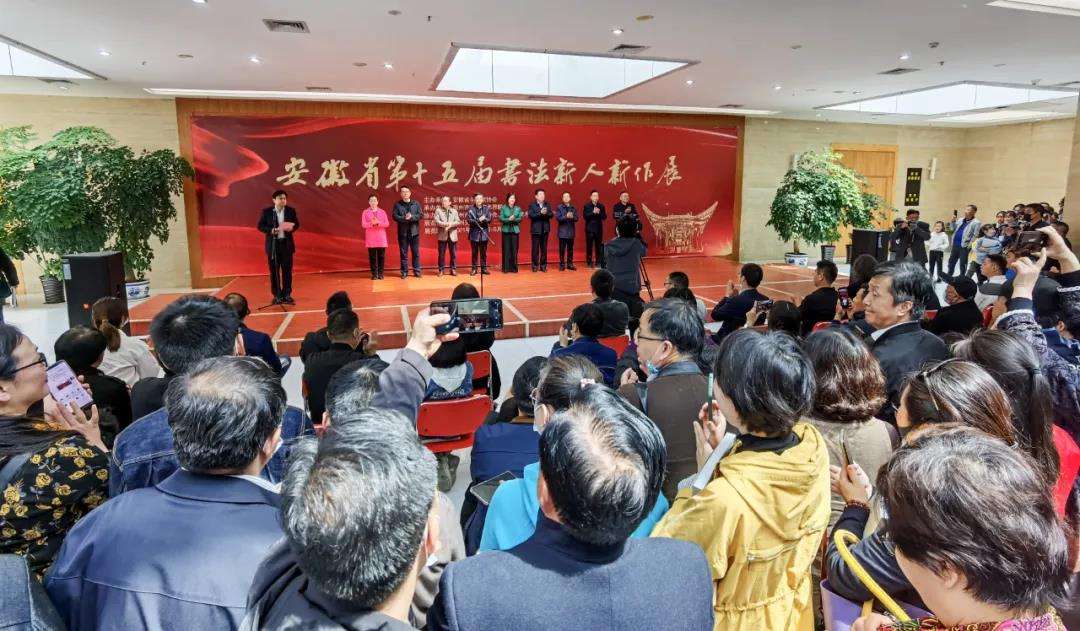 迈博myball第十五届书法新人新作展在滁州开幕(图2)
