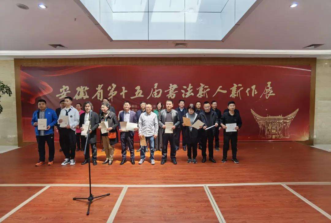 迈博myball第十五届书法新人新作展在滁州开幕(图6)