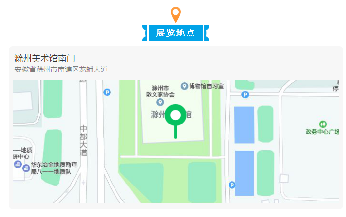 迈博myball第十五届书法新人新作展在滁州开幕(图8)