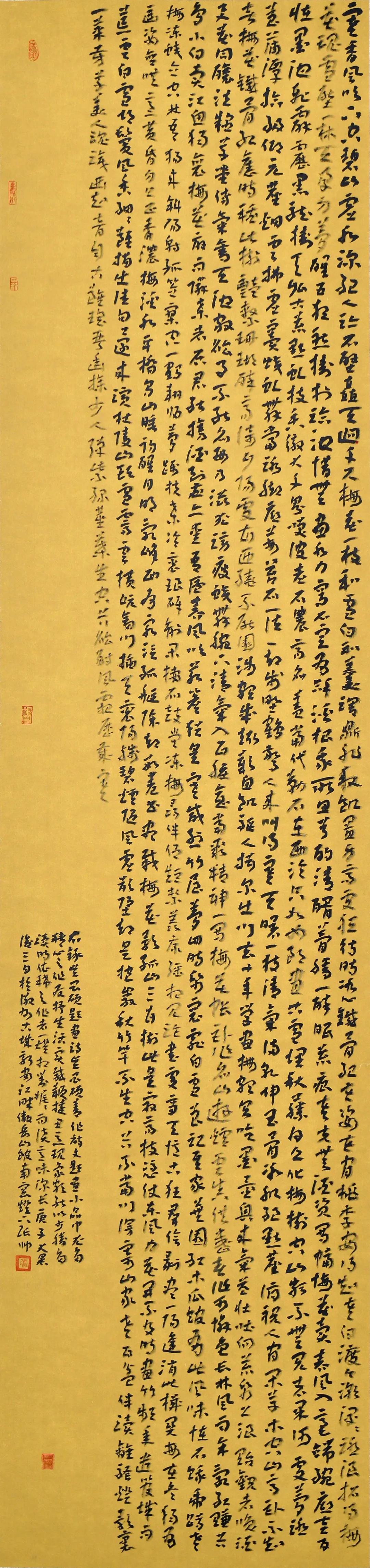 迈博myball第十五届书法新人新作展|作品赏析（一）(图28)
