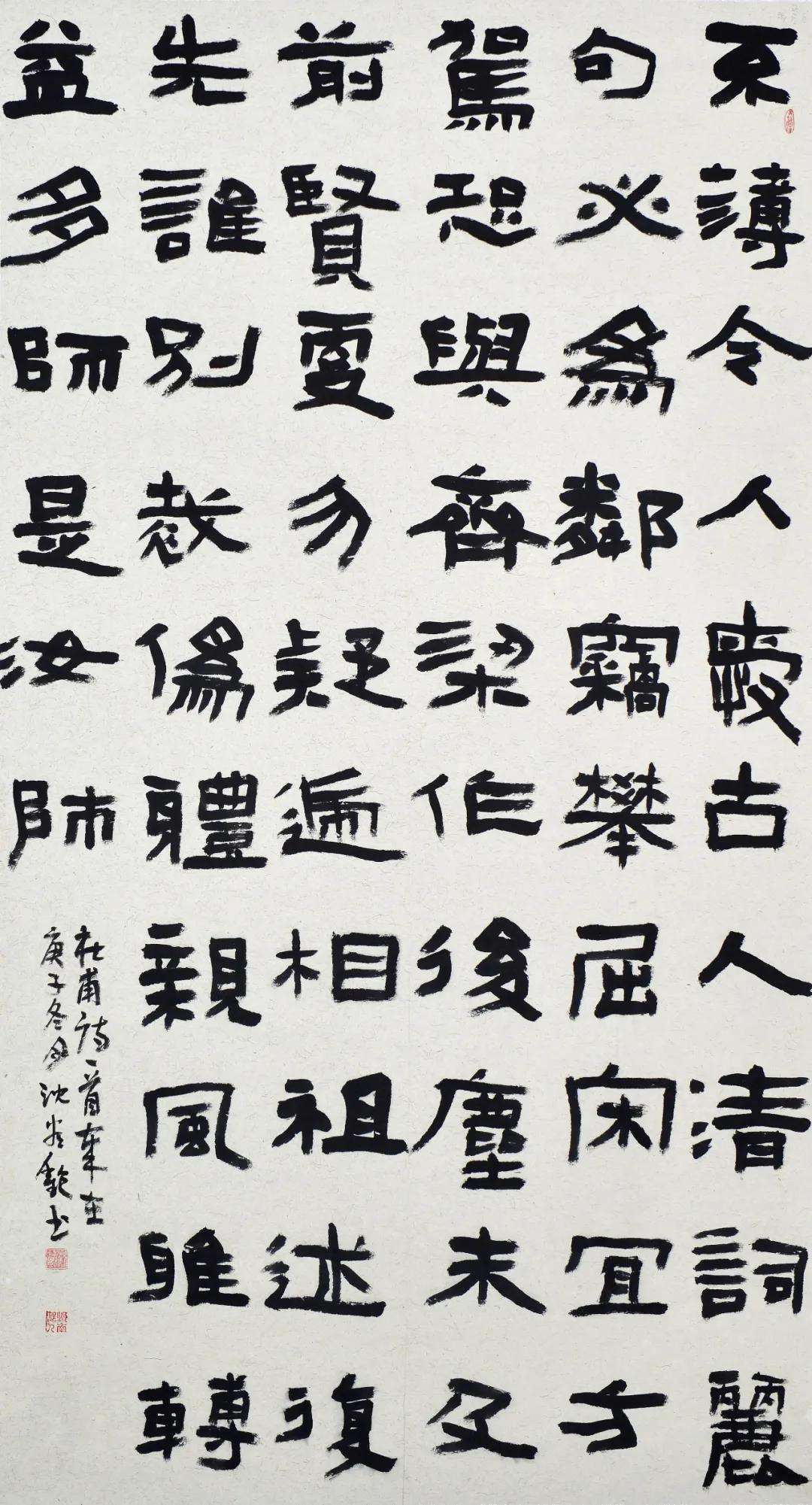 迈博myball第十五届书法新人新作展|作品赏析（一）(图27)