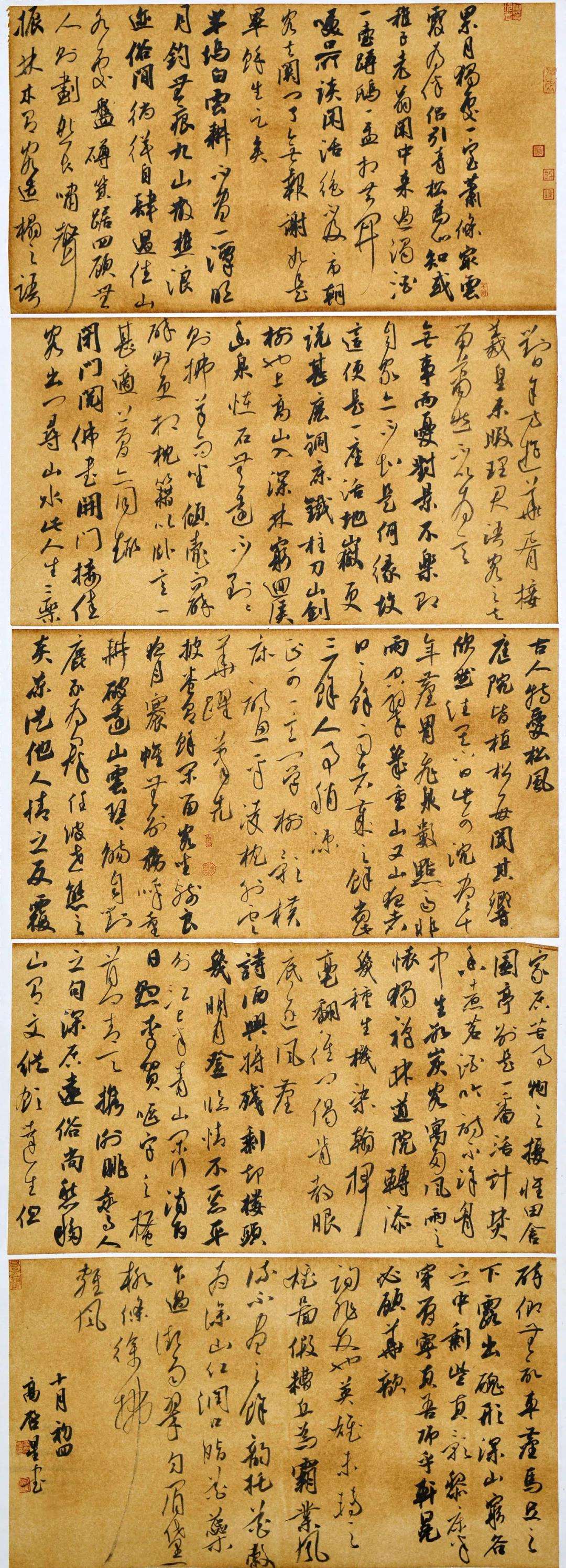 迈博myball第十五届书法新人新作展|作品赏析（一）(图46)