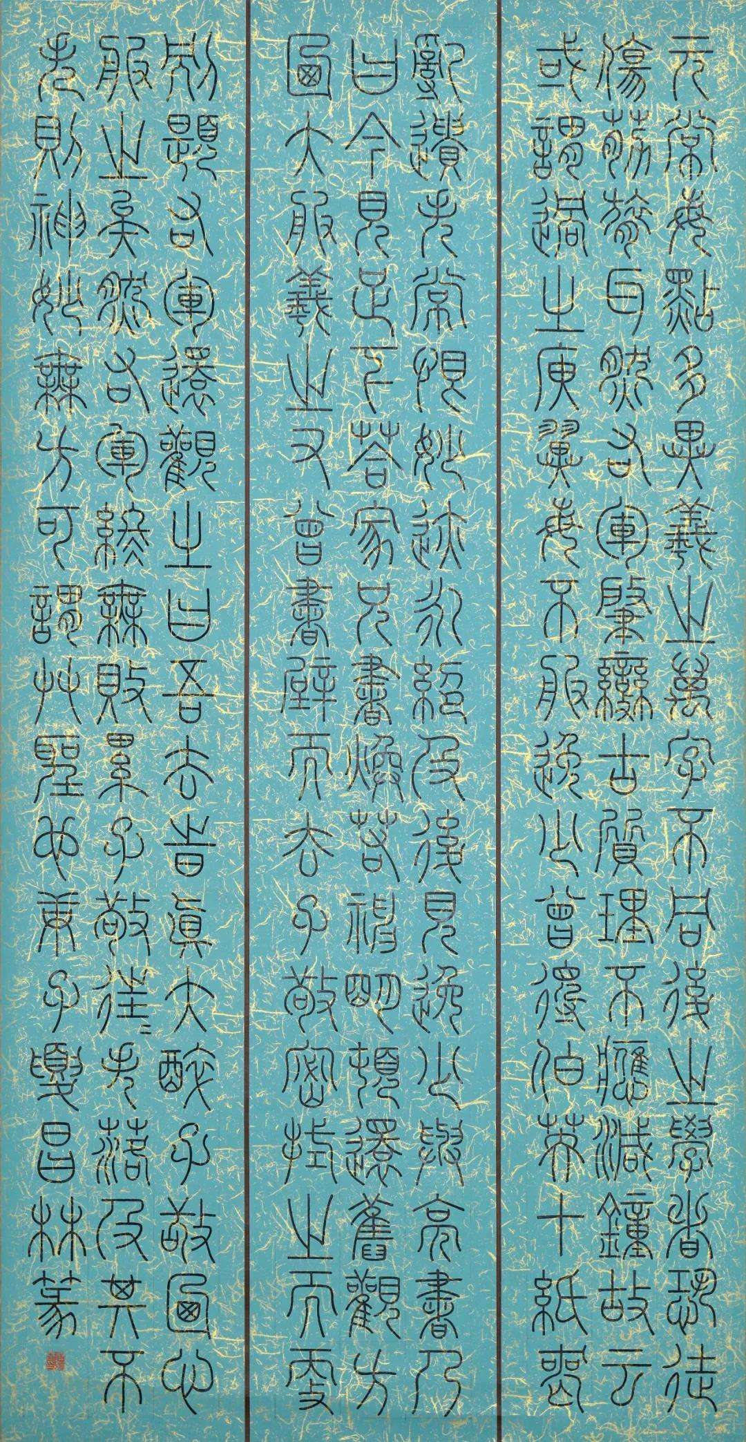 迈博myball第十五届书法新人新作展|作品赏析（二）(图4)