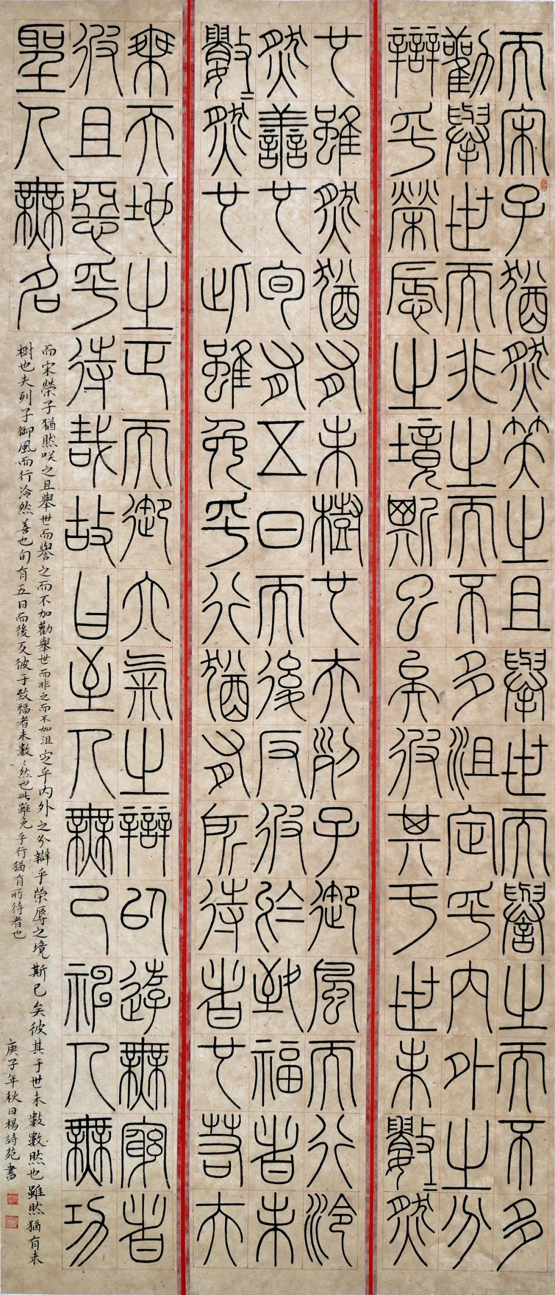 迈博myball第十五届书法新人新作展|作品赏析（二）(图21)