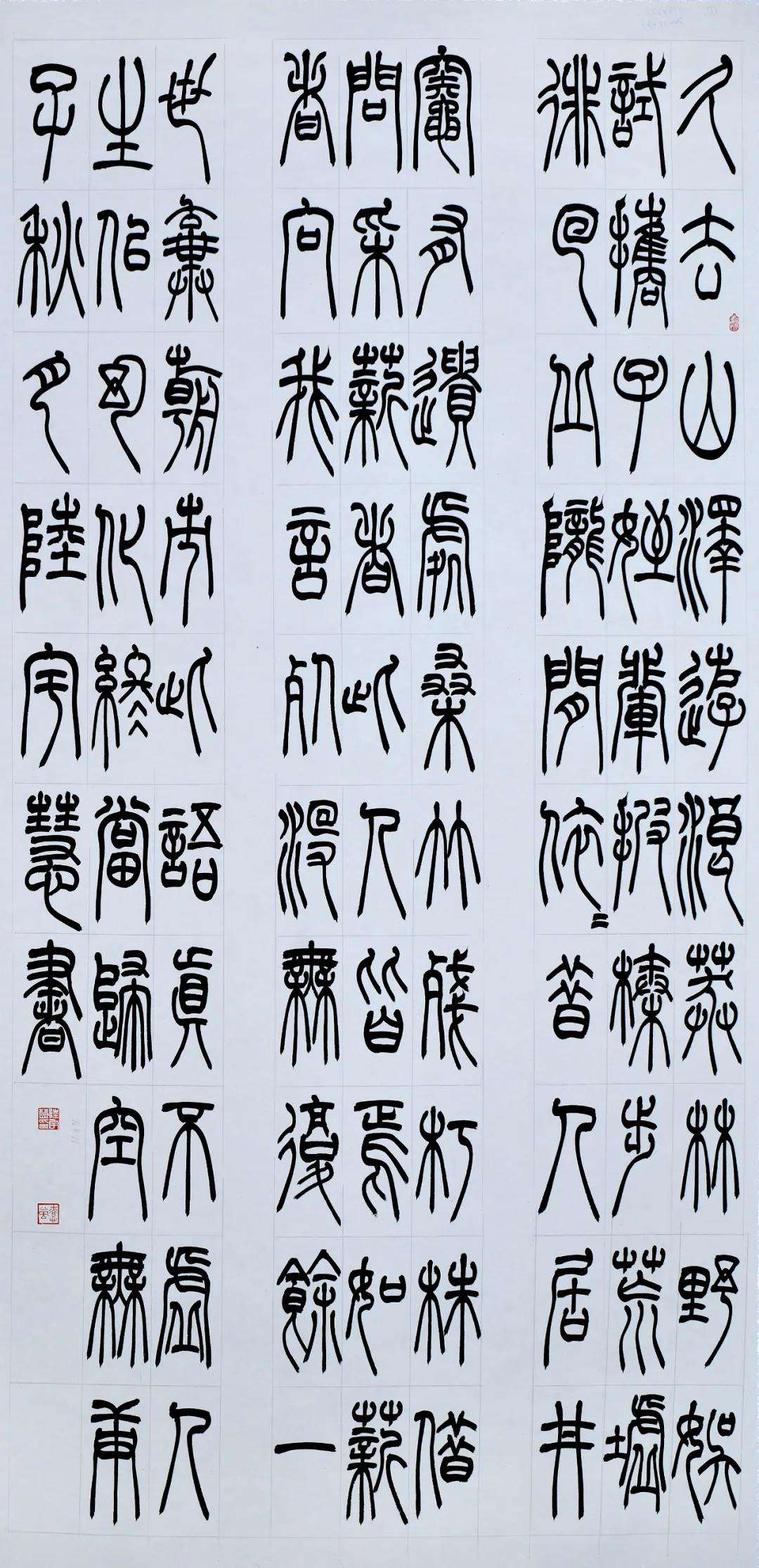 迈博myball第十五届书法新人新作展|作品赏析（二）(图29)