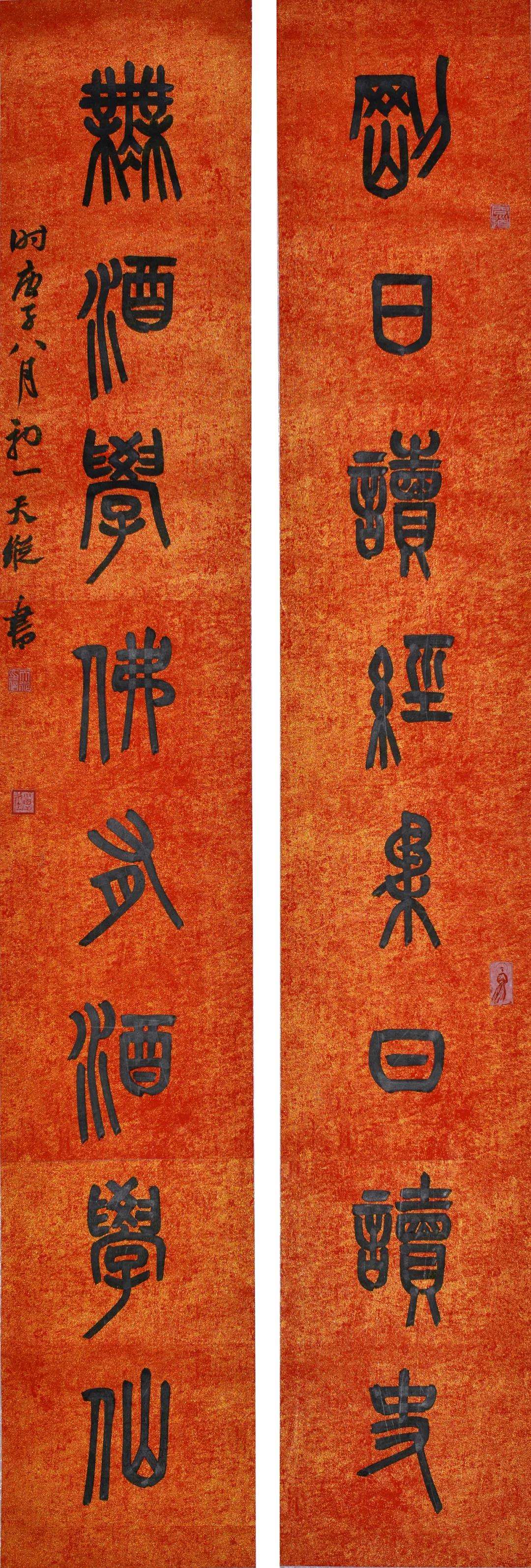 迈博myball第十五届书法新人新作展|作品赏析（二）(图44)