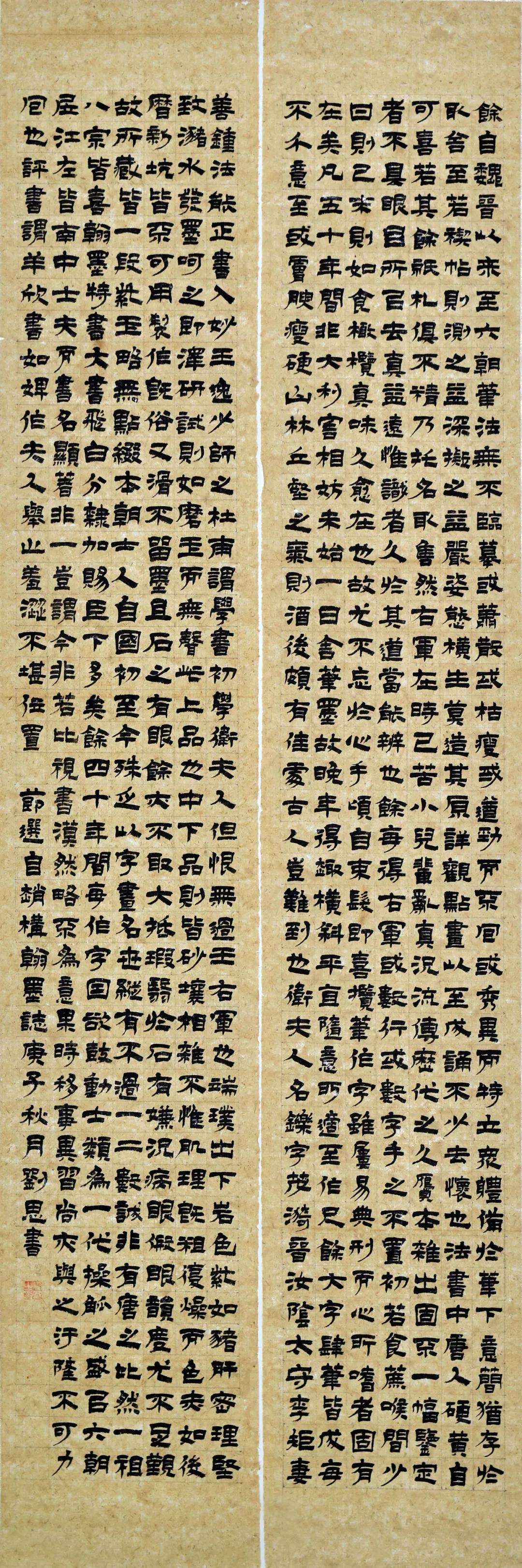 迈博myball第十五届书法新人新作展|作品赏析（三）(图14)