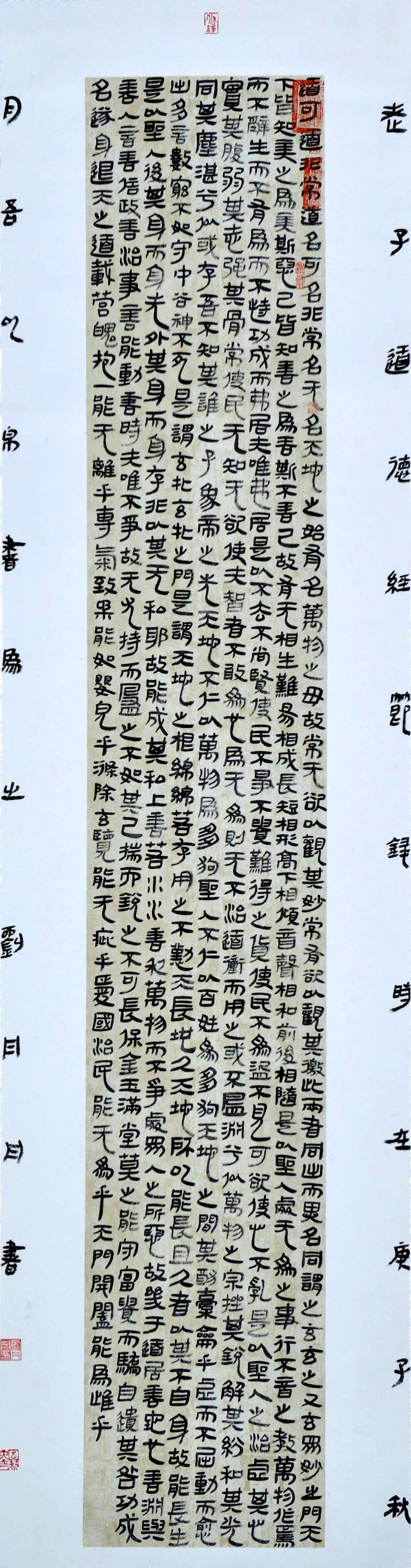 迈博myball第十五届书法新人新作展|作品赏析（三）(图11)