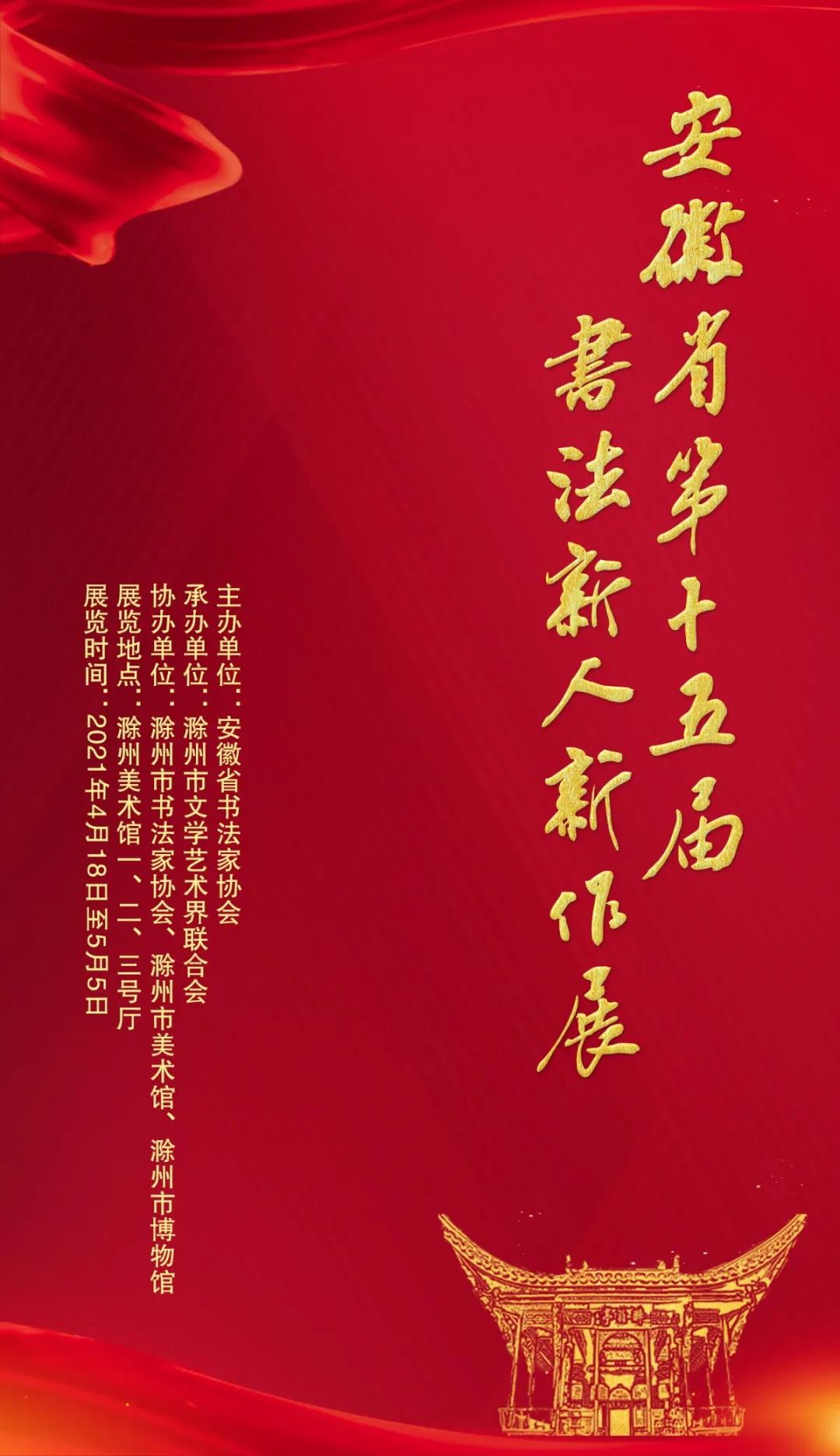 迈博myball第十五届书法新人新作展|作品赏析（四）(图1)