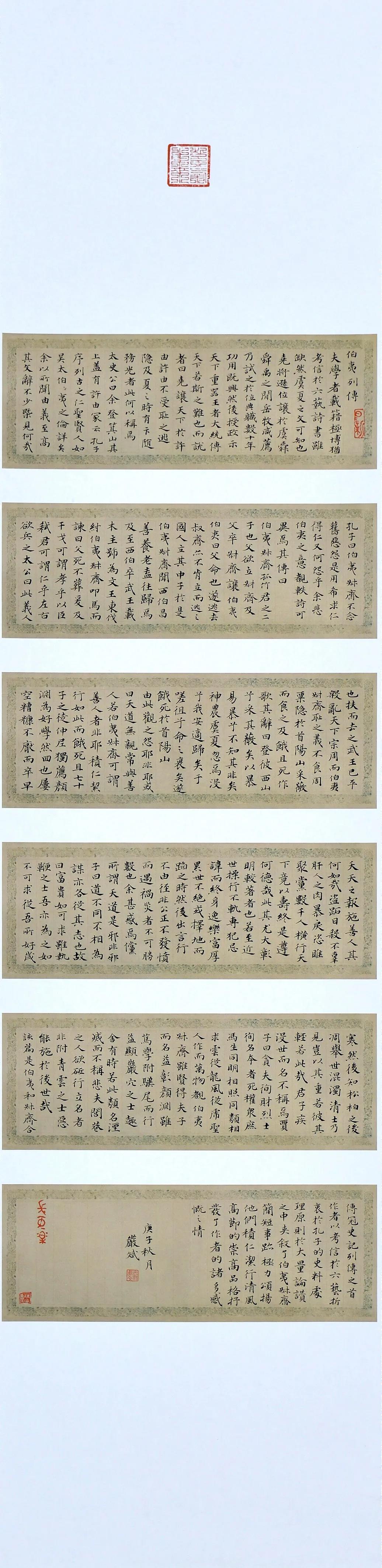 迈博myball第十五届书法新人新作展|作品赏析（四）(图26)