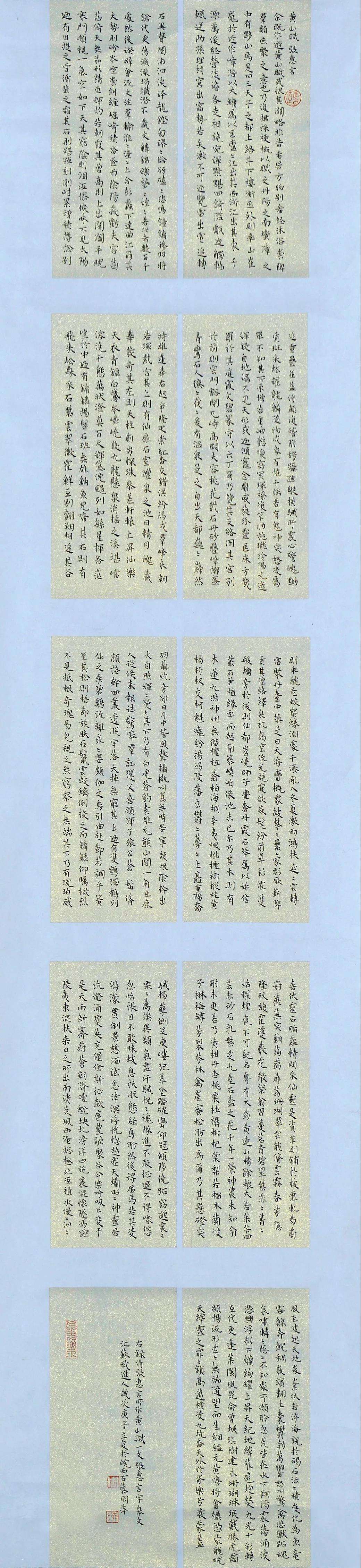 迈博myball第十五届书法新人新作展|作品赏析（五）(图12)